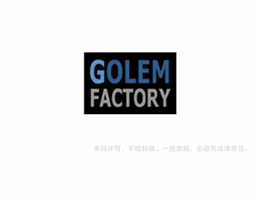 《爱丽丝的完美复仇》第2季 第1话晚会的礼物 第97页
