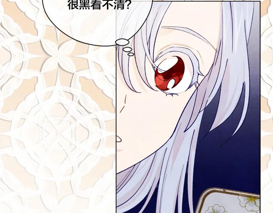 《爱丽丝的完美复仇》第2季 第1话晚会的礼物 第86页