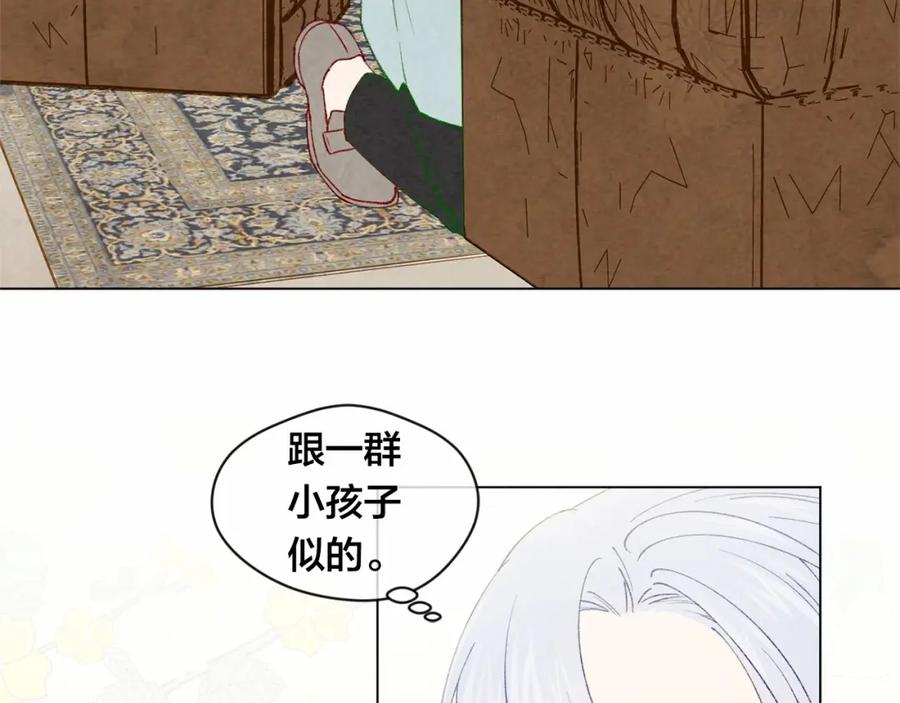 《爱丽丝的完美复仇》第2季 第1话晚会的礼物 第13页