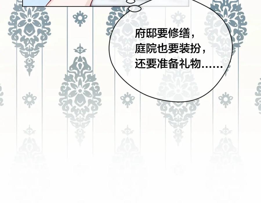 《爱丽丝的完美复仇》第2季 第1话晚会的礼物 第77页