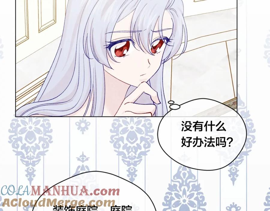 《爱丽丝的完美复仇》第2季 第1话晚会的礼物 第75页