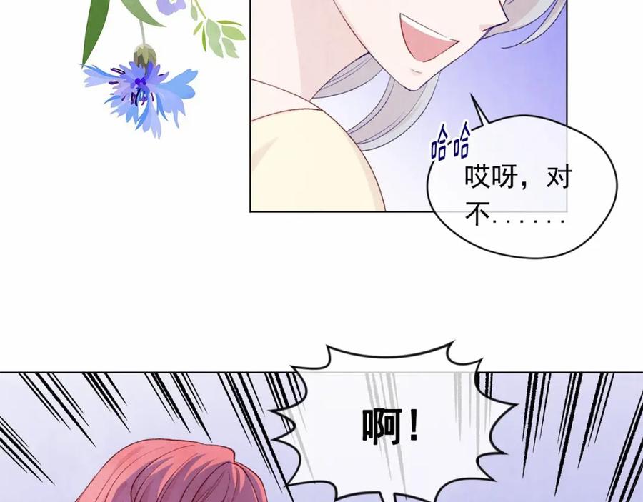 《爱丽丝的完美复仇》第2季 第1话晚会的礼物 第102页