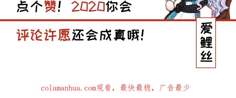 《爱丽丝的完美复仇》第2季 第1话晚会的礼物 第108页