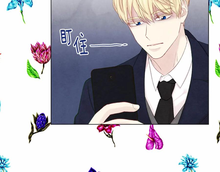 《爱丽丝的完美复仇》第2季 第1话晚会的礼物 第20页