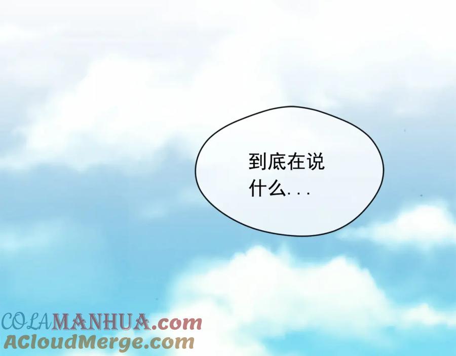 《爱丽丝的完美复仇》第2季 第1话晚会的礼物 第27页