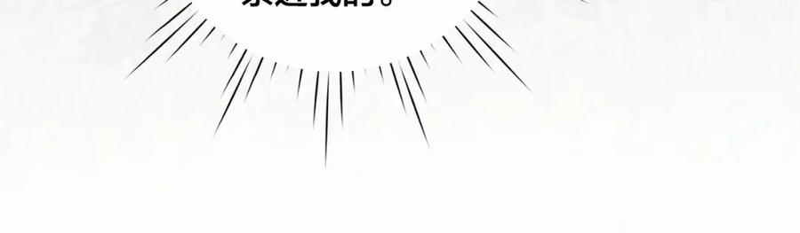 《爱丽丝的完美复仇》第2季 第1话晚会的礼物 第9页