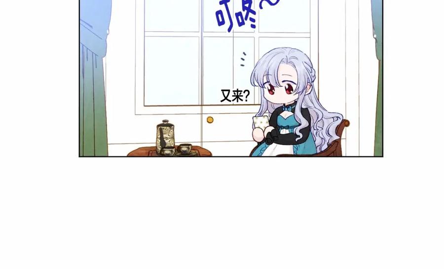 《爱丽丝的完美复仇》第2季 第1话晚会的礼物 第4页