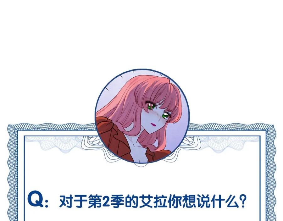 《爱丽丝的完美复仇》第2季 第1话晚会的礼物 第105页