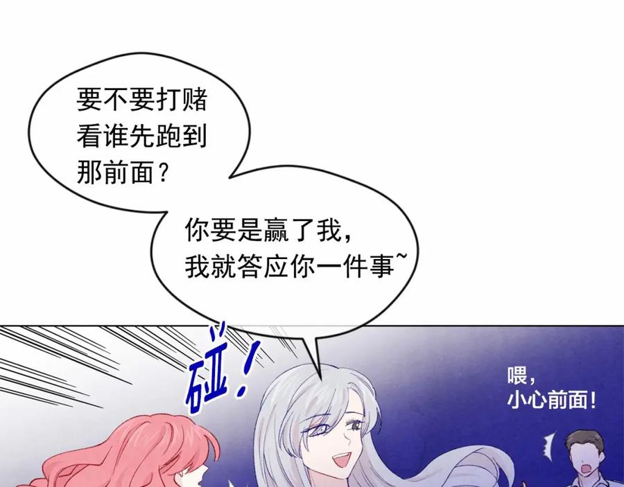 《爱丽丝的完美复仇》第2季 第1话晚会的礼物 第100页