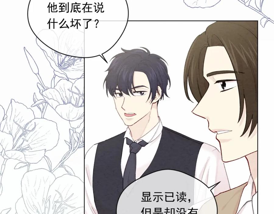 《爱丽丝的完美复仇》第2季 第1话晚会的礼物 第25页