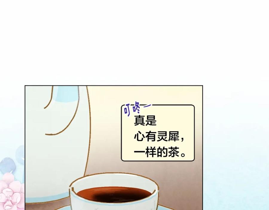 《爱丽丝的完美复仇》第2季 第1话晚会的礼物 第5页