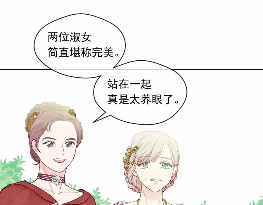 《爱丽丝的完美复仇》第2季 第1话晚会的礼物 第38页