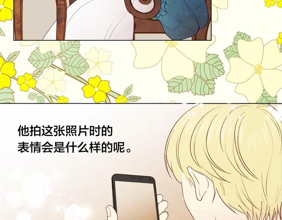 《爱丽丝的完美复仇》第2季 第1话晚会的礼物 第16页