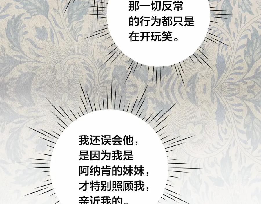 《爱丽丝的完美复仇》第2季 第1话晚会的礼物 第8页