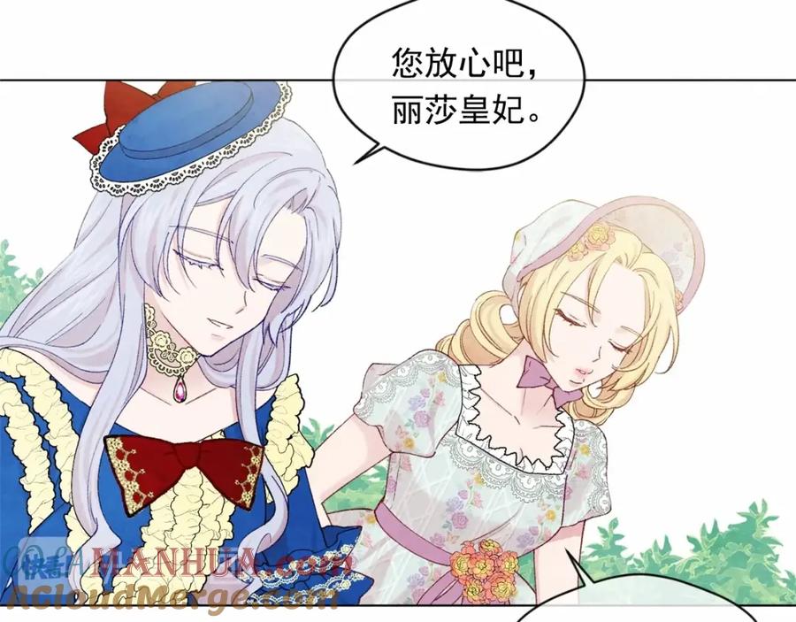 《爱丽丝的完美复仇》第2季 第1话晚会的礼物 第55页