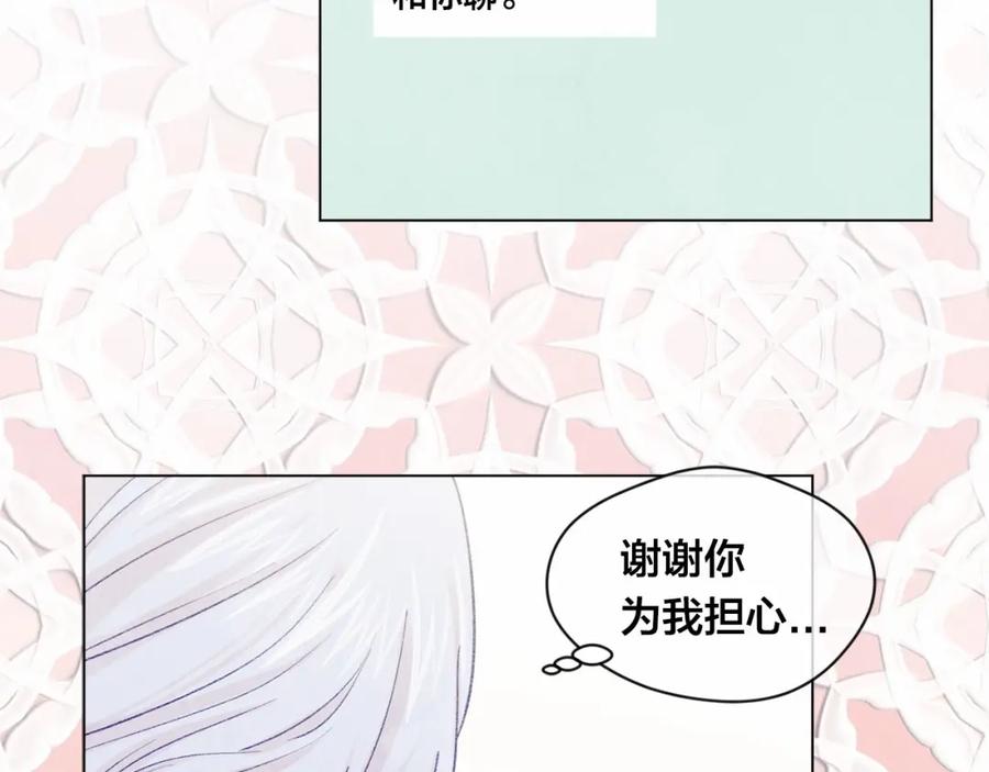 《爱丽丝的完美复仇》第2季 第1话晚会的礼物 第84页