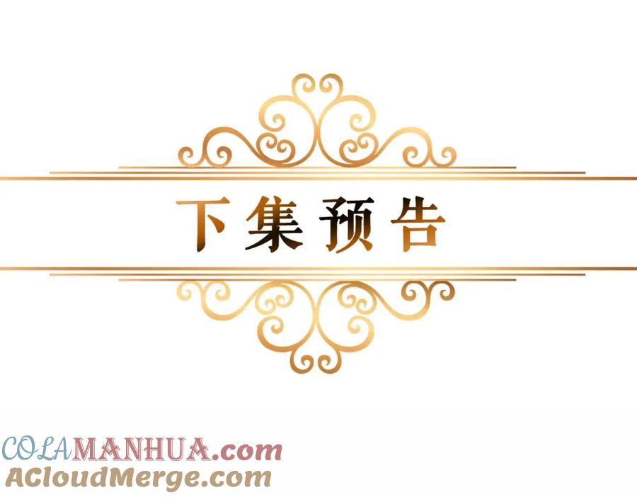 《爱丽丝的完美复仇》第2季 第1话晚会的礼物 第99页