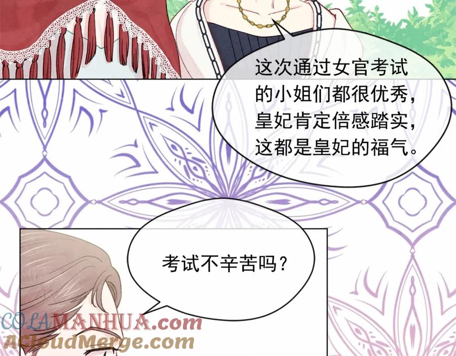 《爱丽丝的完美复仇》第2季 第1话晚会的礼物 第39页