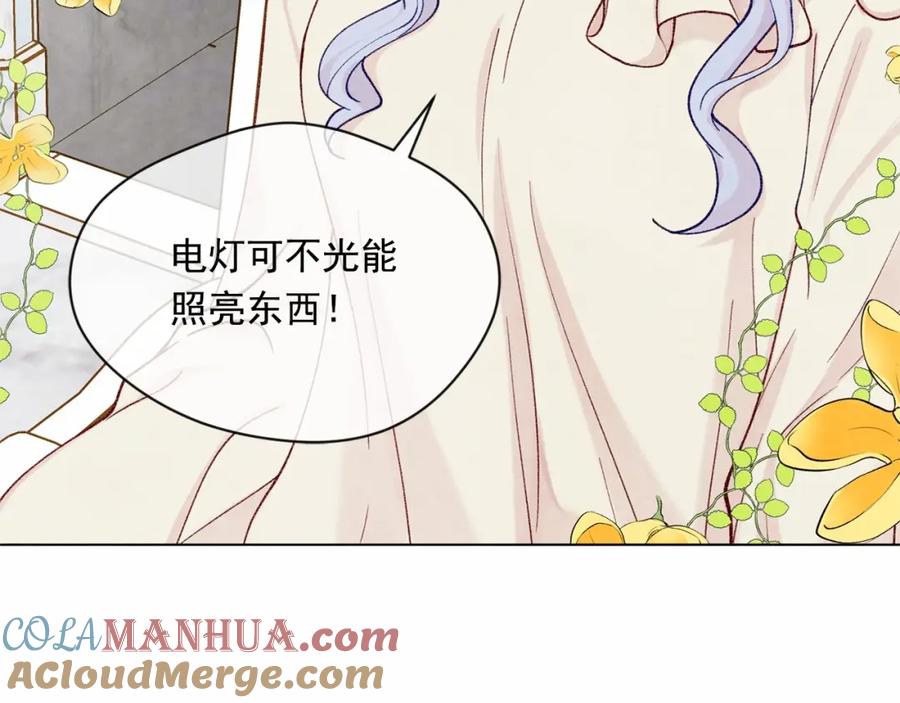 《爱丽丝的完美复仇》第2季 第1话晚会的礼物 第95页