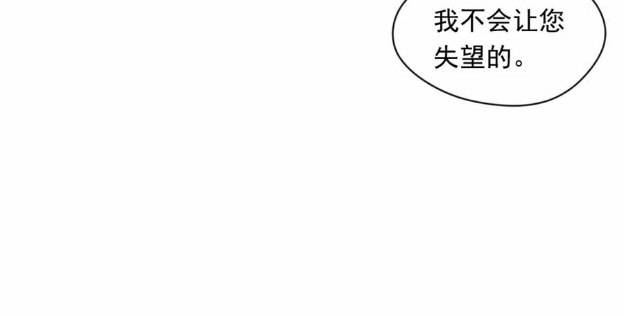 《爱丽丝的完美复仇》第2季 第1话晚会的礼物 第56页