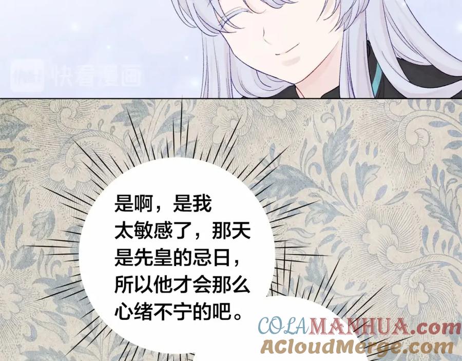 《爱丽丝的完美复仇》第2季 第1话晚会的礼物 第7页