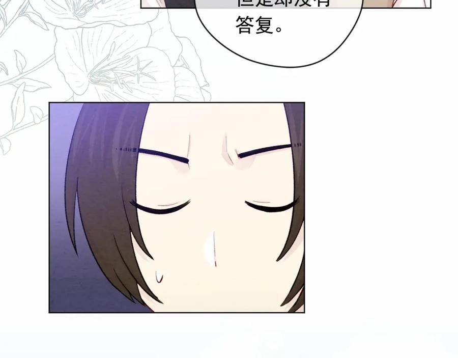 《爱丽丝的完美复仇》第2季 第1话晚会的礼物 第26页