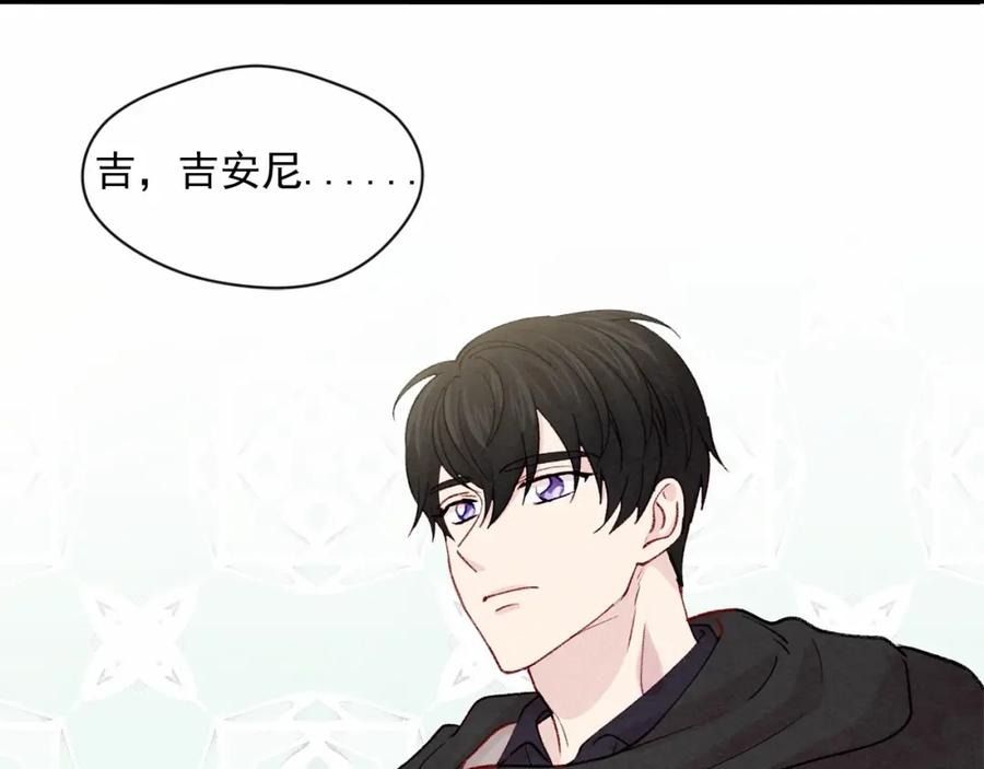 《爱丽丝的完美复仇》第2季 第2话 必须让你完蛋！ 第38页