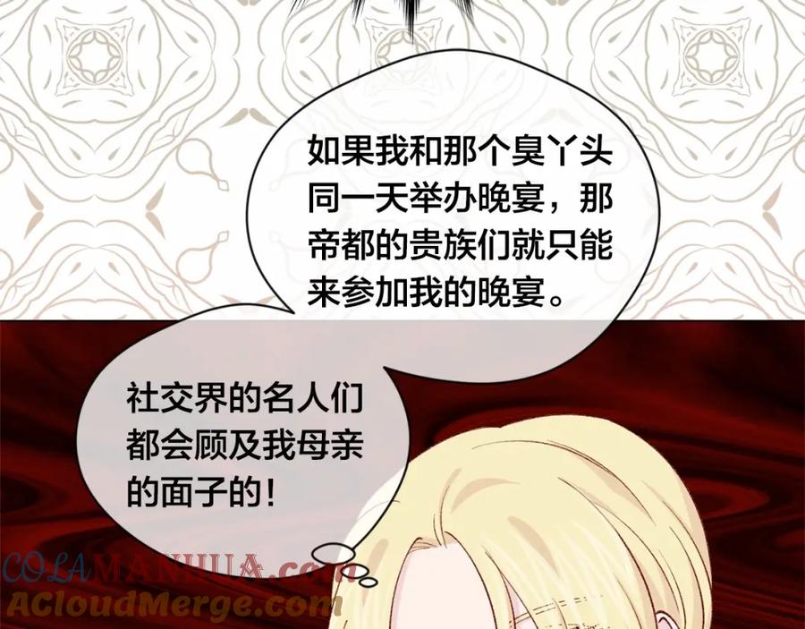 《爱丽丝的完美复仇》第2季 第2话 必须让你完蛋！ 第93页