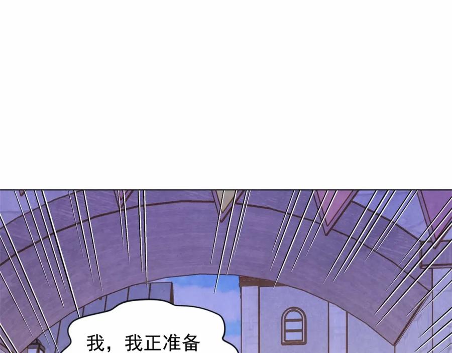 《爱丽丝的完美复仇》第2季 第2话 必须让你完蛋！ 第43页