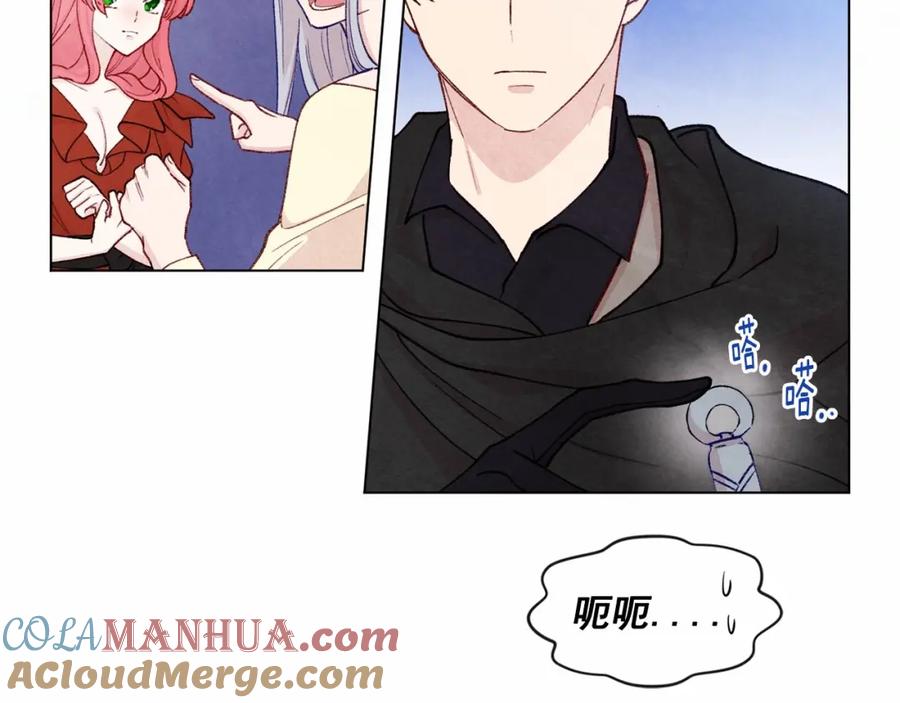 《爱丽丝的完美复仇》第2季 第2话 必须让你完蛋！ 第41页