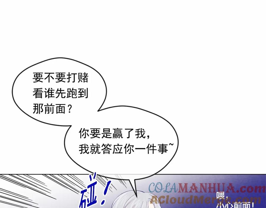 《爱丽丝的完美复仇》第2季 第2话 必须让你完蛋！ 第13页