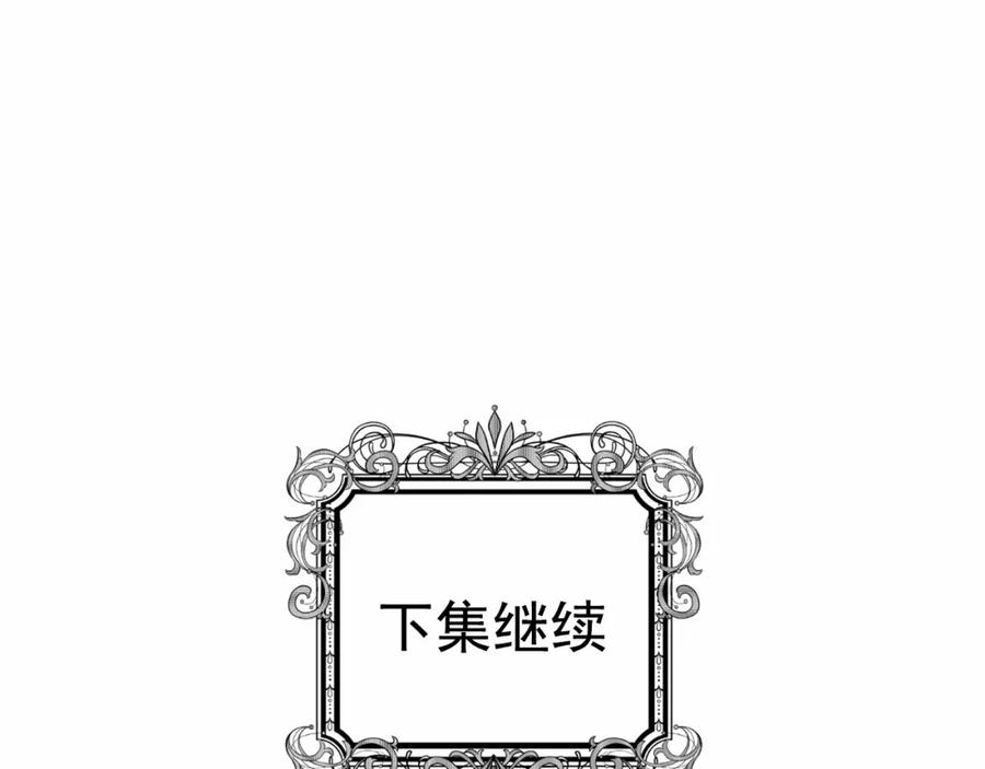 《爱丽丝的完美复仇》第2季 第2话 必须让你完蛋！ 第98页