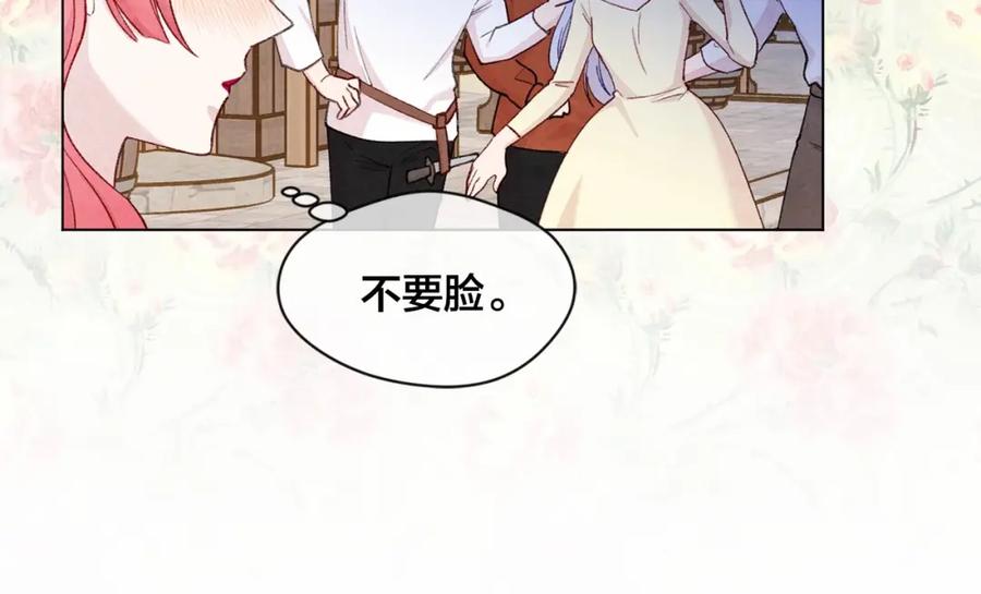 《爱丽丝的完美复仇》第2季 第2话 必须让你完蛋！ 第12页