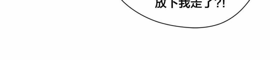 《爱丽丝的完美复仇》第2季 第2话 必须让你完蛋！ 第67页