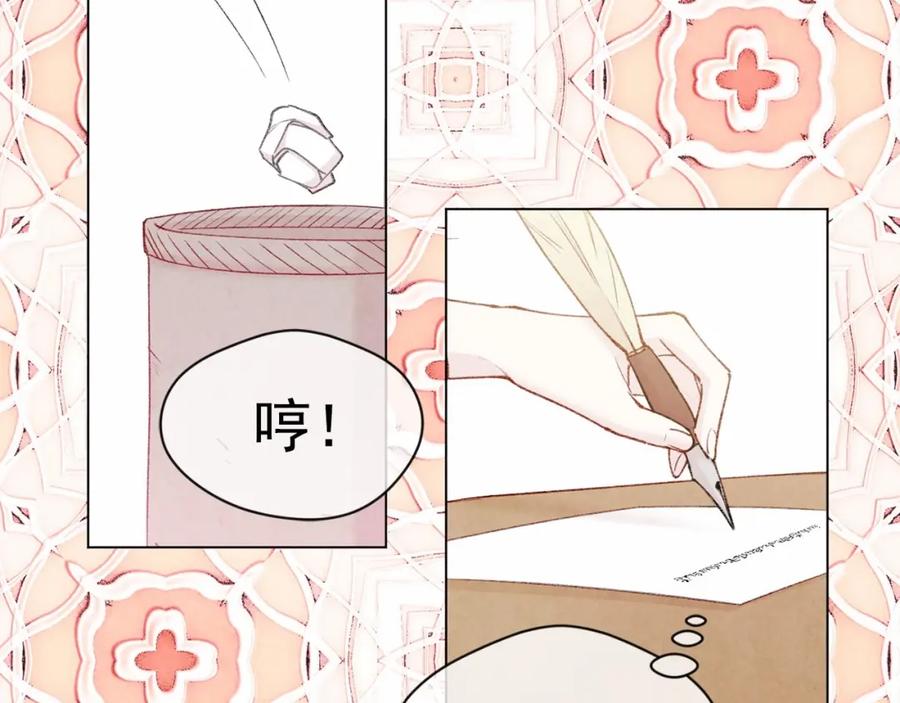 《爱丽丝的完美复仇》第2季 第2话 必须让你完蛋！ 第75页