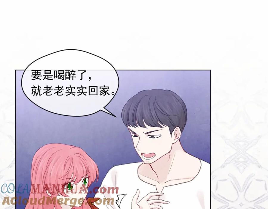 《爱丽丝的完美复仇》第2季 第2话 必须让你完蛋！ 第29页