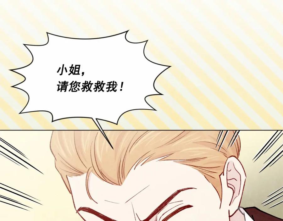 《爱丽丝的完美复仇》第2季 第2话 必须让你完蛋！ 第104页