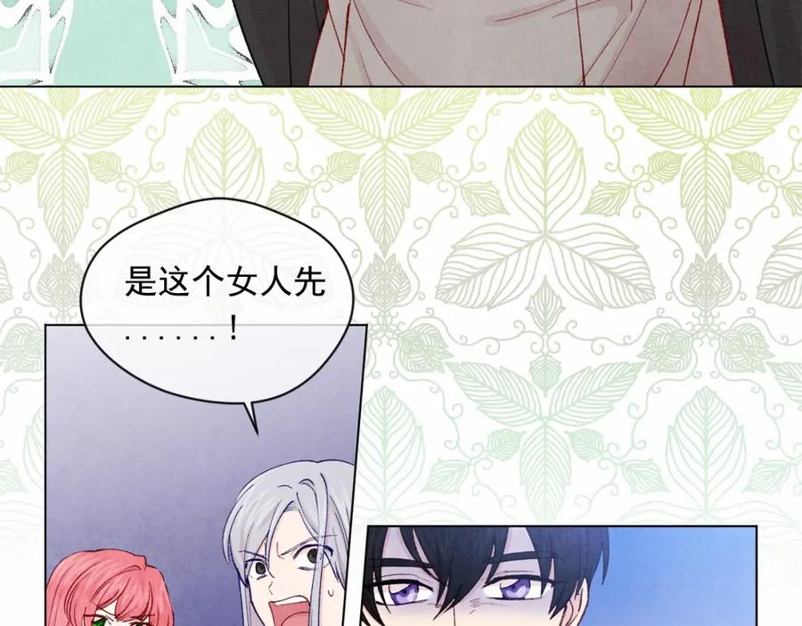 《爱丽丝的完美复仇》第2季 第2话 必须让你完蛋！ 第40页