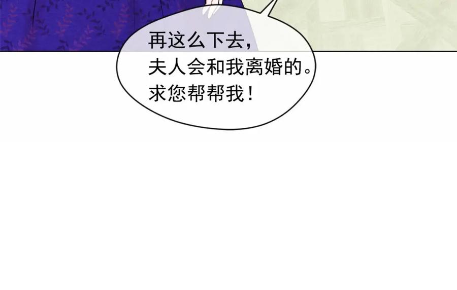 《爱丽丝的完美复仇》第2季 第2话 必须让你完蛋！ 第107页
