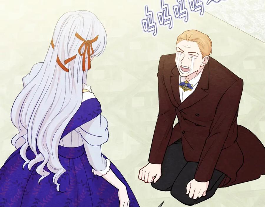 《爱丽丝的完美复仇》第2季 第2话 必须让你完蛋！ 第106页