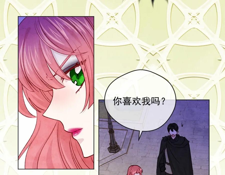 《爱丽丝的完美复仇》第2季 第2话 必须让你完蛋！ 第56页