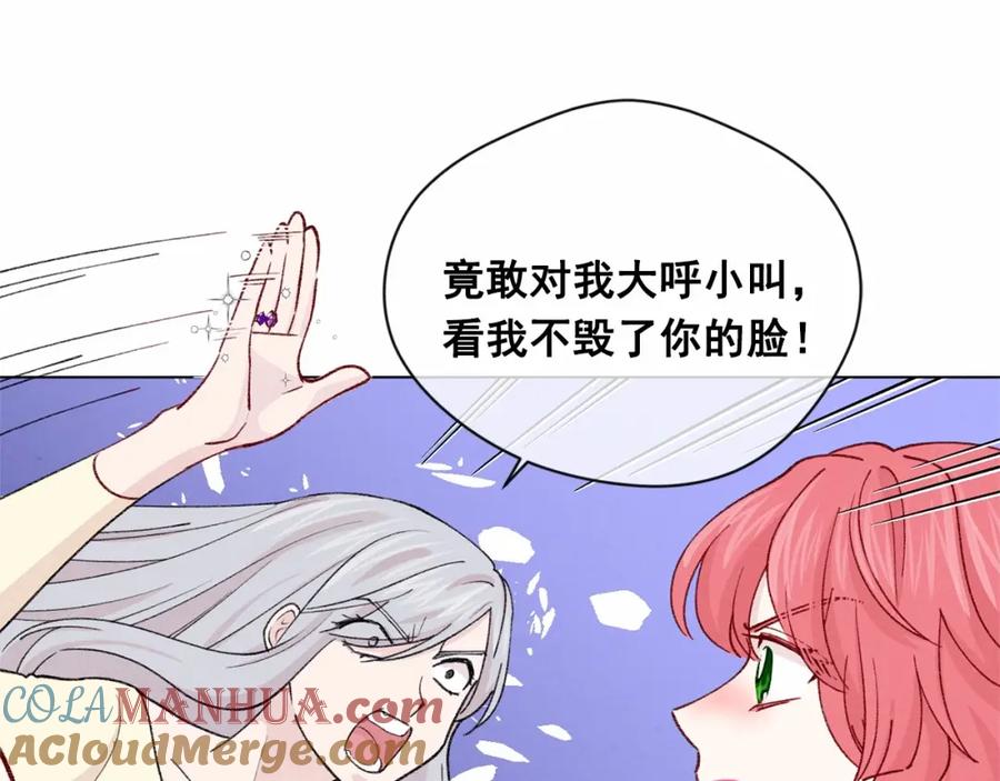 《爱丽丝的完美复仇》第2季 第2话 必须让你完蛋！ 第33页