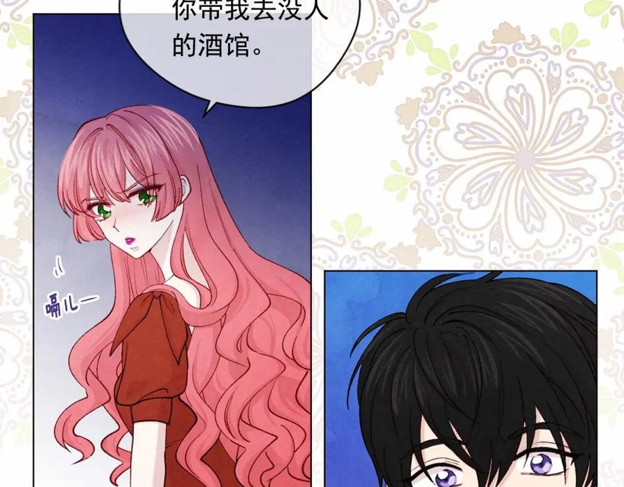 《爱丽丝的完美复仇》第2季 第2话 必须让你完蛋！ 第60页