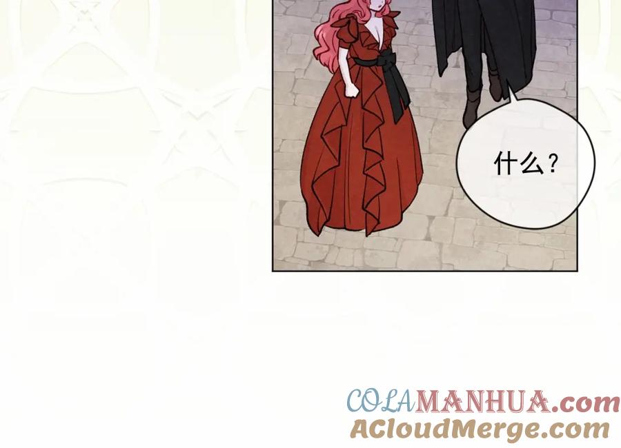 《爱丽丝的完美复仇》第2季 第2话 必须让你完蛋！ 第57页