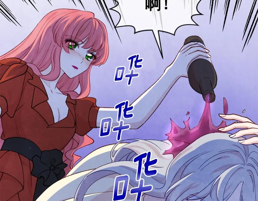 《爱丽丝的完美复仇》第2季 第2话 必须让你完蛋！ 第16页