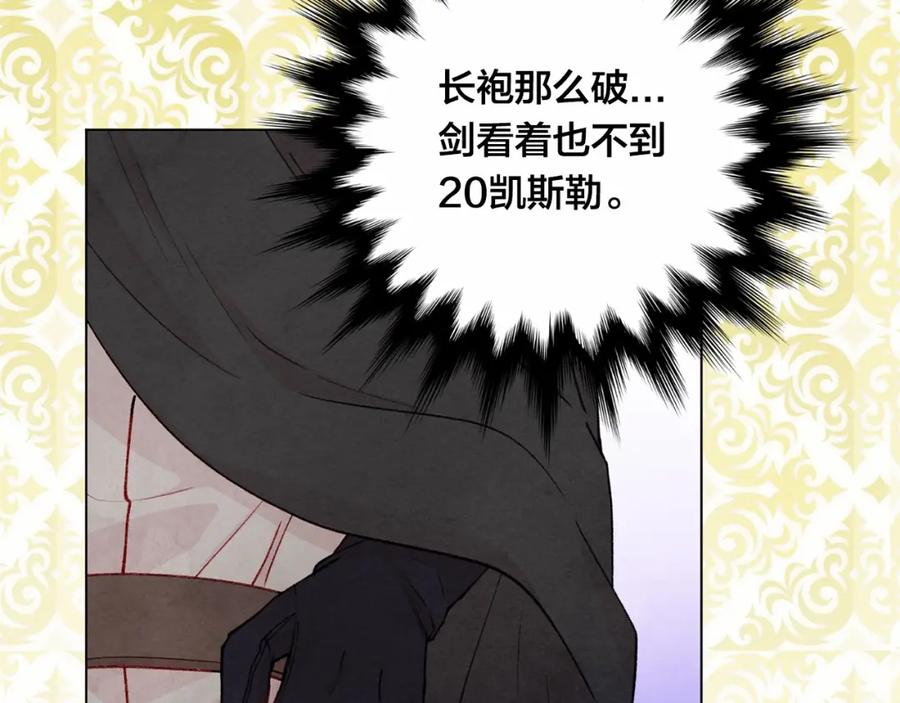 《爱丽丝的完美复仇》第2季 第2话 必须让你完蛋！ 第50页