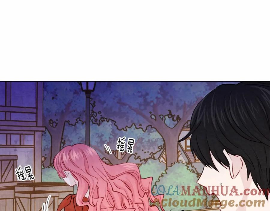 《爱丽丝的完美复仇》第2季 第2话 必须让你完蛋！ 第53页