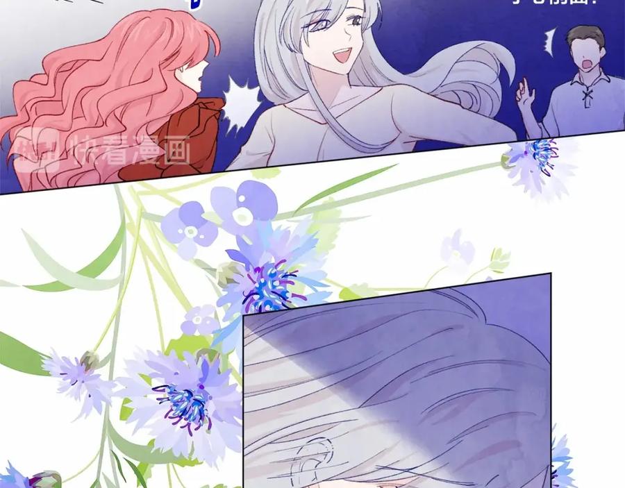 《爱丽丝的完美复仇》第2季 第2话 必须让你完蛋！ 第14页