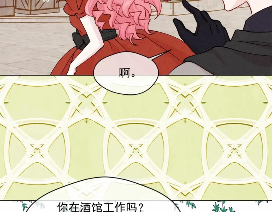 《爱丽丝的完美复仇》第2季 第2话 必须让你完蛋！ 第54页