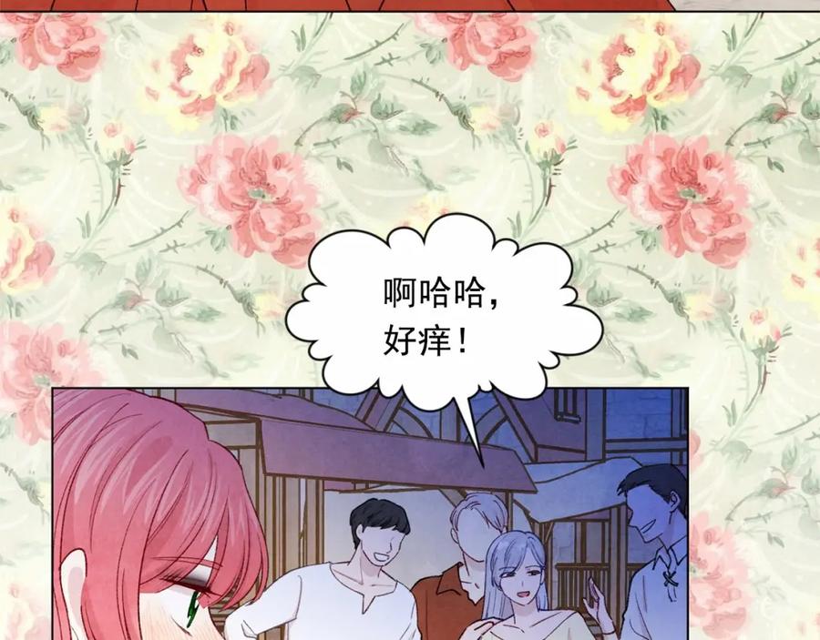 《爱丽丝的完美复仇》第2季 第2话 必须让你完蛋！ 第11页